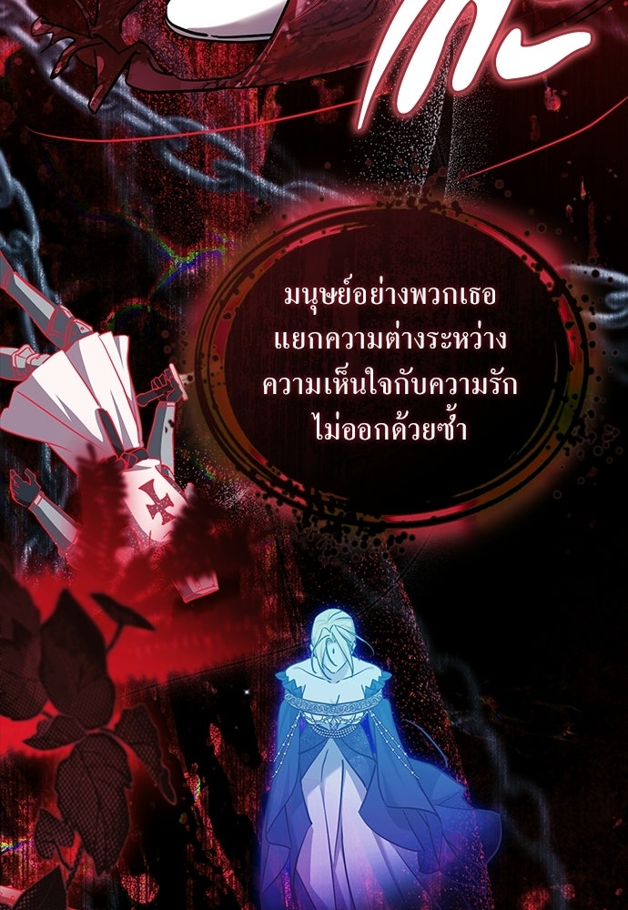 กู้ชีวิตลิขิตท่านเอิร์ล - หน้า 79