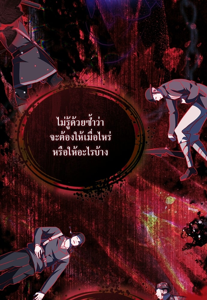 กู้ชีวิตลิขิตท่านเอิร์ล - หน้า 80