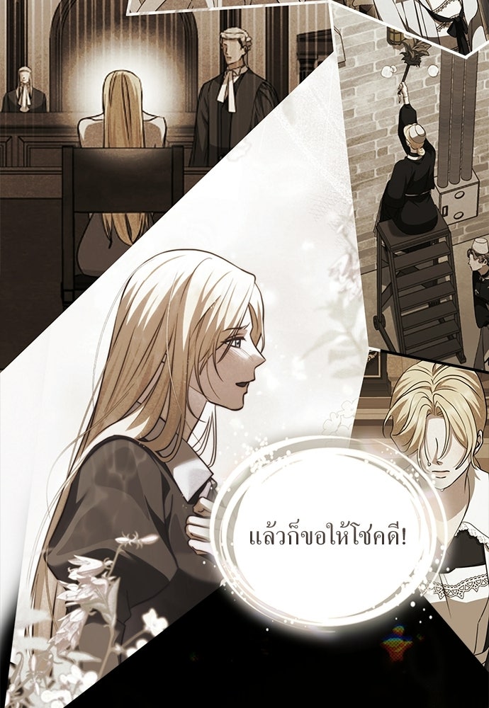 กู้ชีวิตลิขิตท่านเอิร์ล - หน้า 85