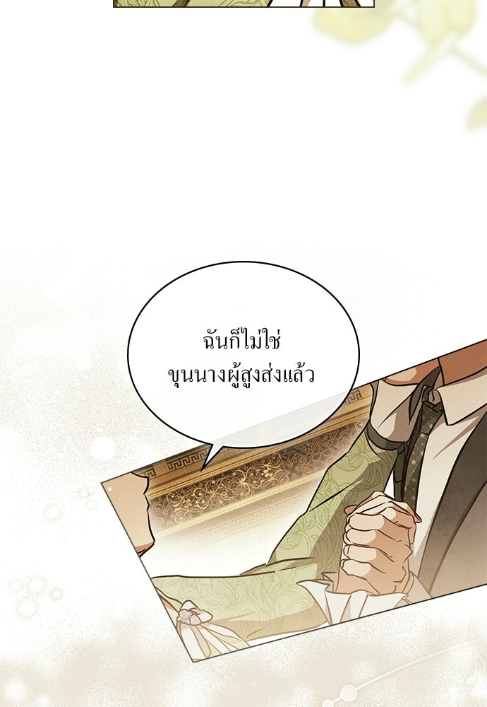 กู้ชีวิตลิขิตท่านเอิร์ล - หน้า 32