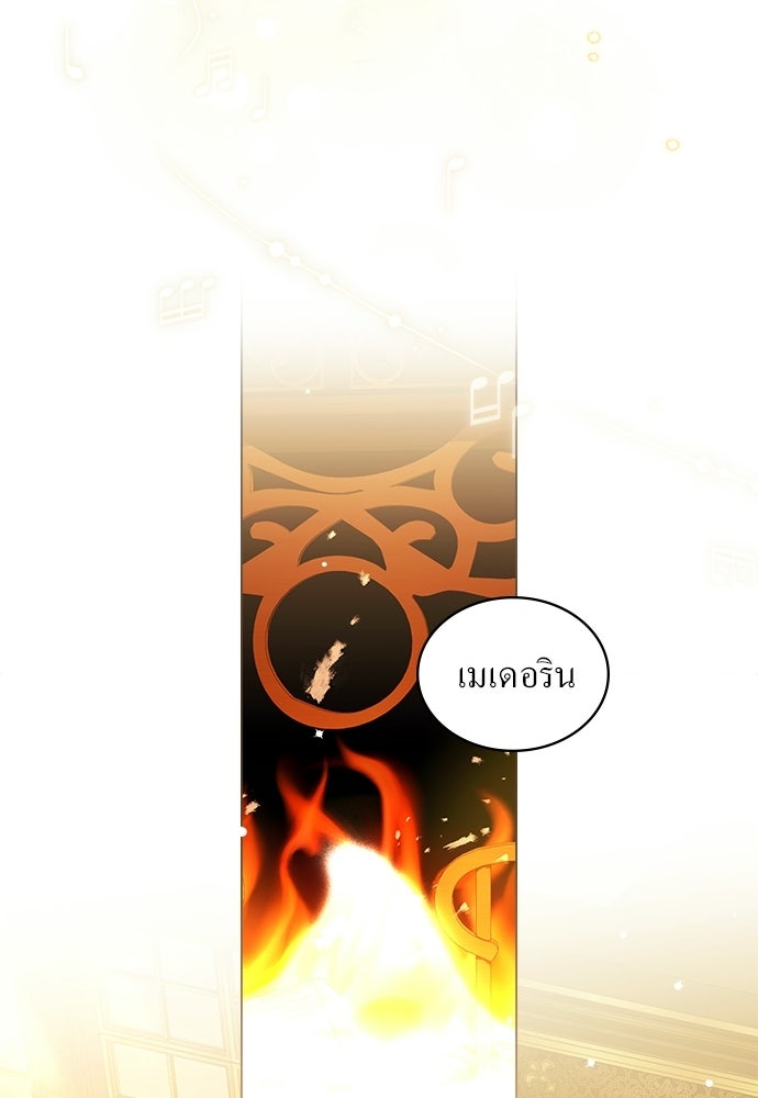 กู้ชีวิตลิขิตท่านเอิร์ล - หน้า 74