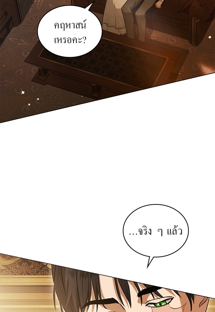 กู้ชีวิตลิขิตท่านเอิร์ล - หน้า 76