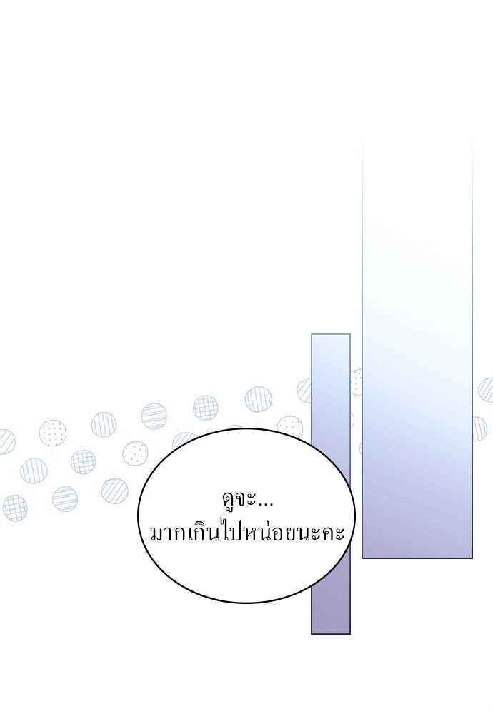 กู้ชีวิตลิขิตท่านเอิร์ล - หน้า 1