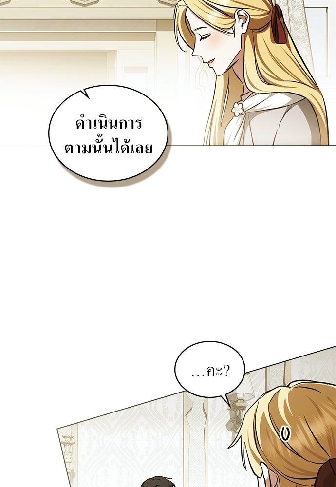 กู้ชีวิตลิขิตท่านเอิร์ล - หน้า 27