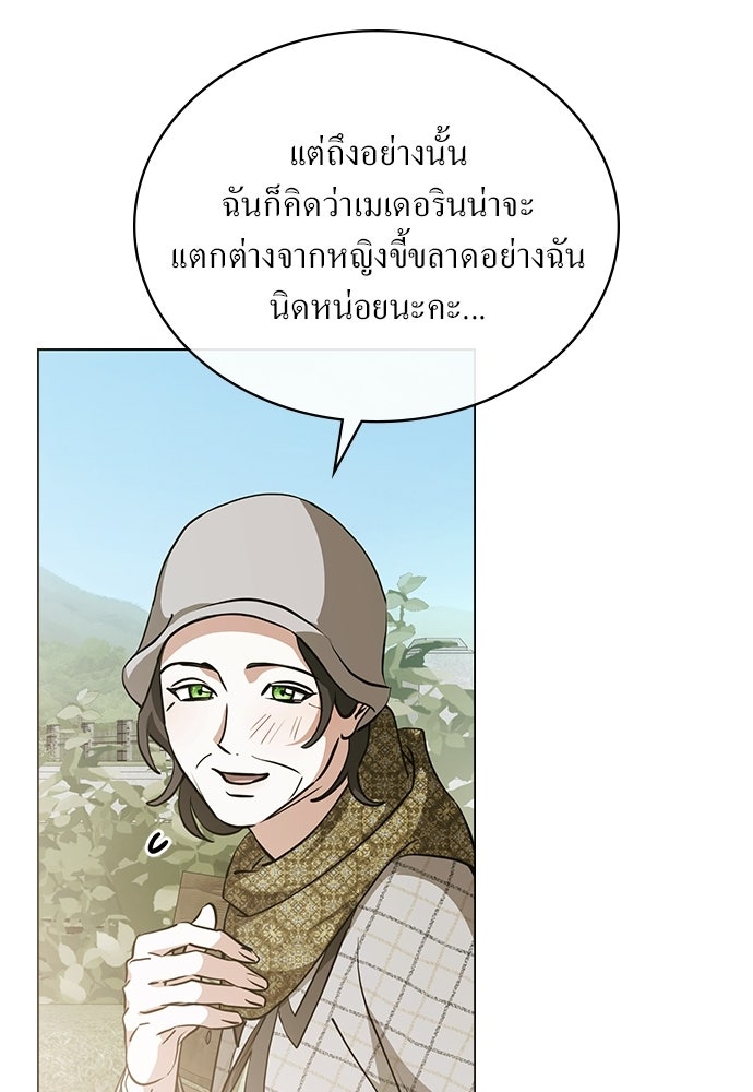 กู้ชีวิตลิขิตท่านเอิร์ล - หน้า 51