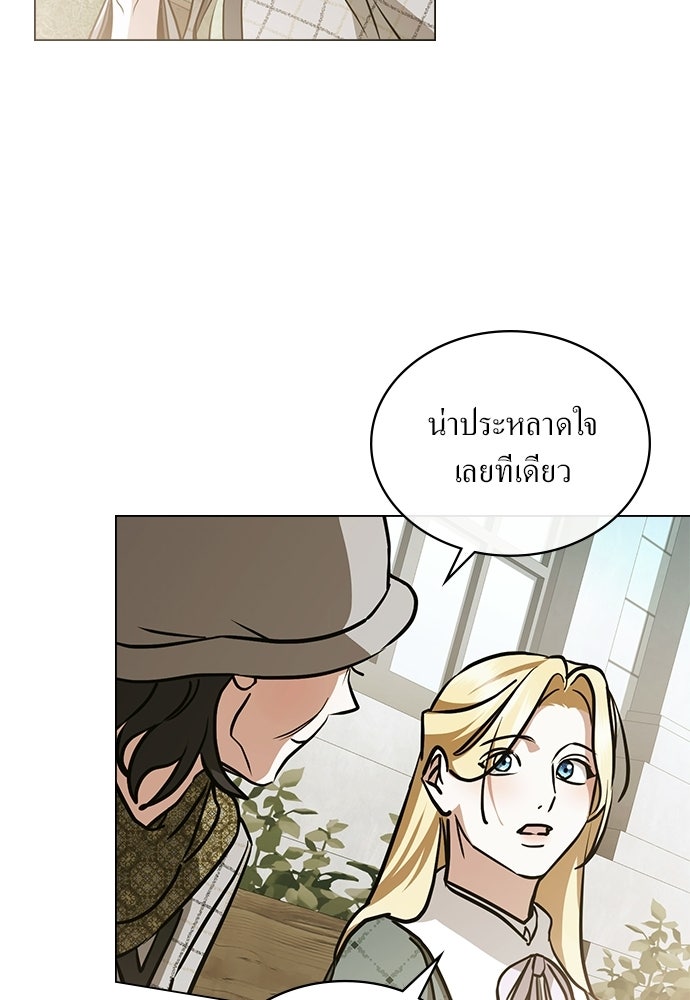 กู้ชีวิตลิขิตท่านเอิร์ล - หน้า 52