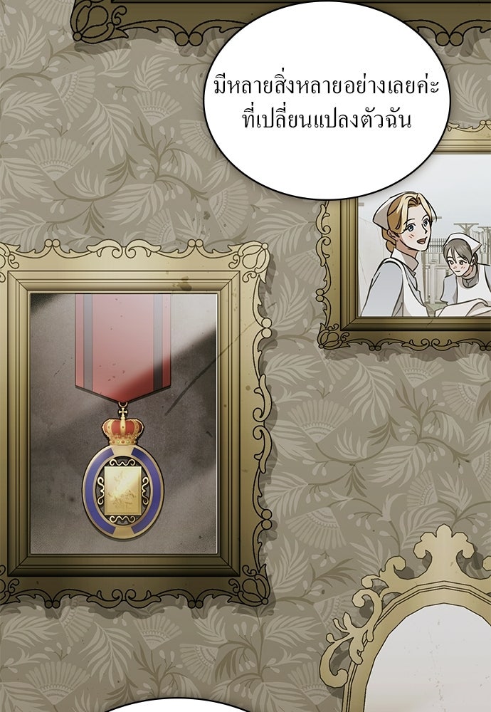 กู้ชีวิตลิขิตท่านเอิร์ล - หน้า 58