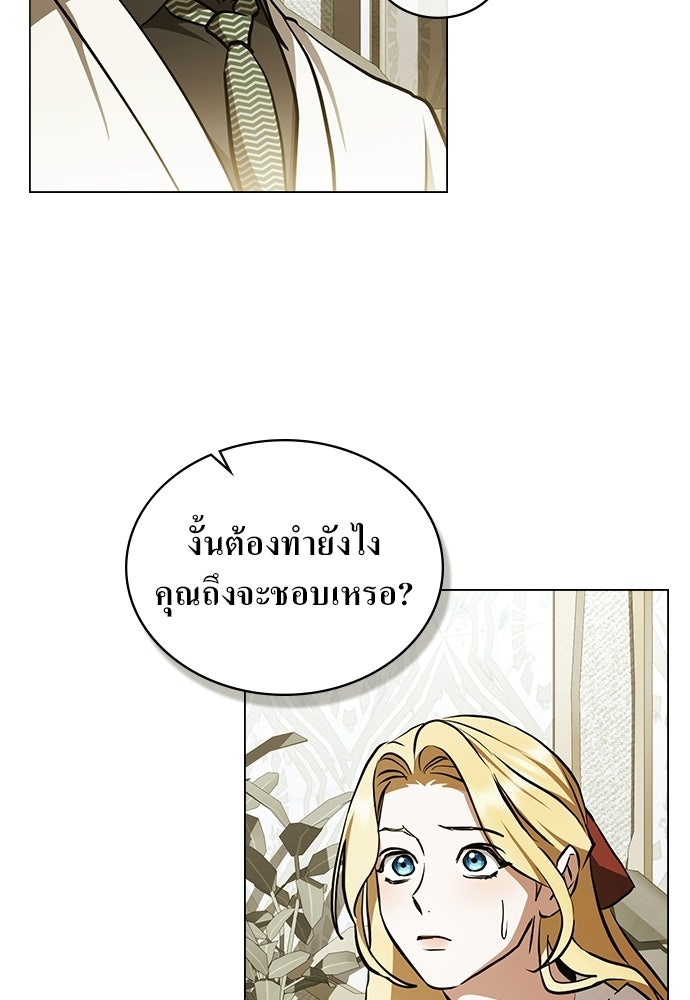 กู้ชีวิตลิขิตท่านเอิร์ล - หน้า 7
