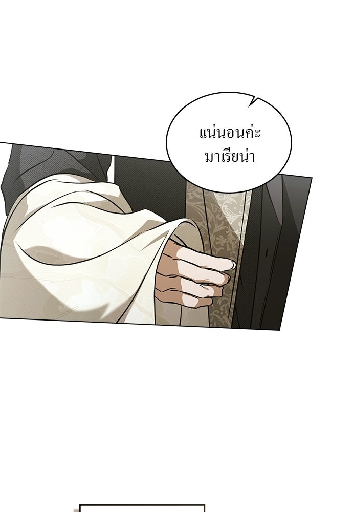กู้ชีวิตลิขิตท่านเอิร์ล - หน้า 75