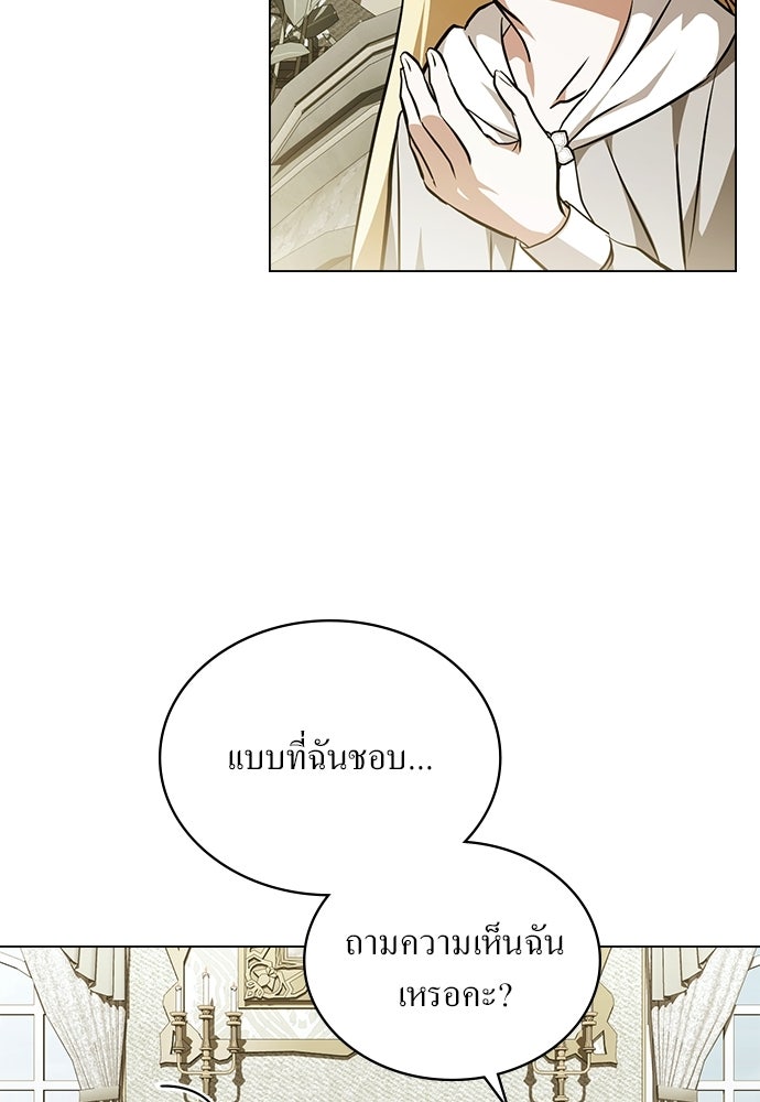 กู้ชีวิตลิขิตท่านเอิร์ล - หน้า 8