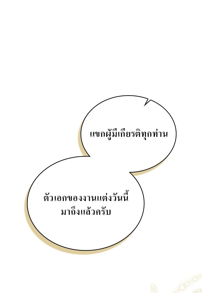 กู้ชีวิตลิขิตท่านเอิร์ล - หน้า 1