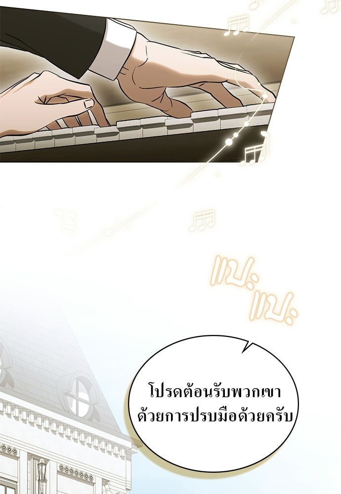 กู้ชีวิตลิขิตท่านเอิร์ล - หน้า 2