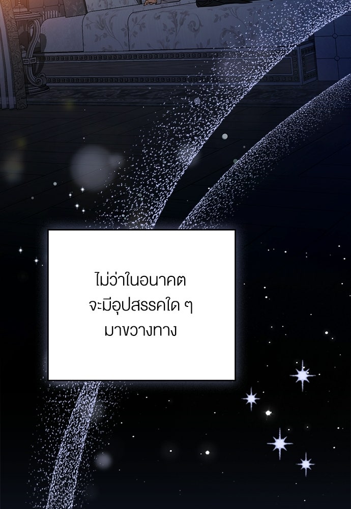 กู้ชีวิตลิขิตท่านเอิร์ล - หน้า 58