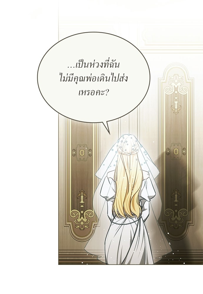 กู้ชีวิตลิขิตท่านเอิร์ล - หน้า 7