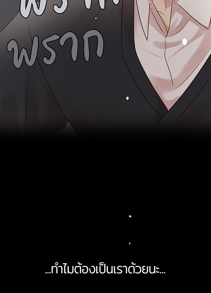 แด่ 3 เดือนสุดท้ายด้วยใจสลาย - หน้า 105