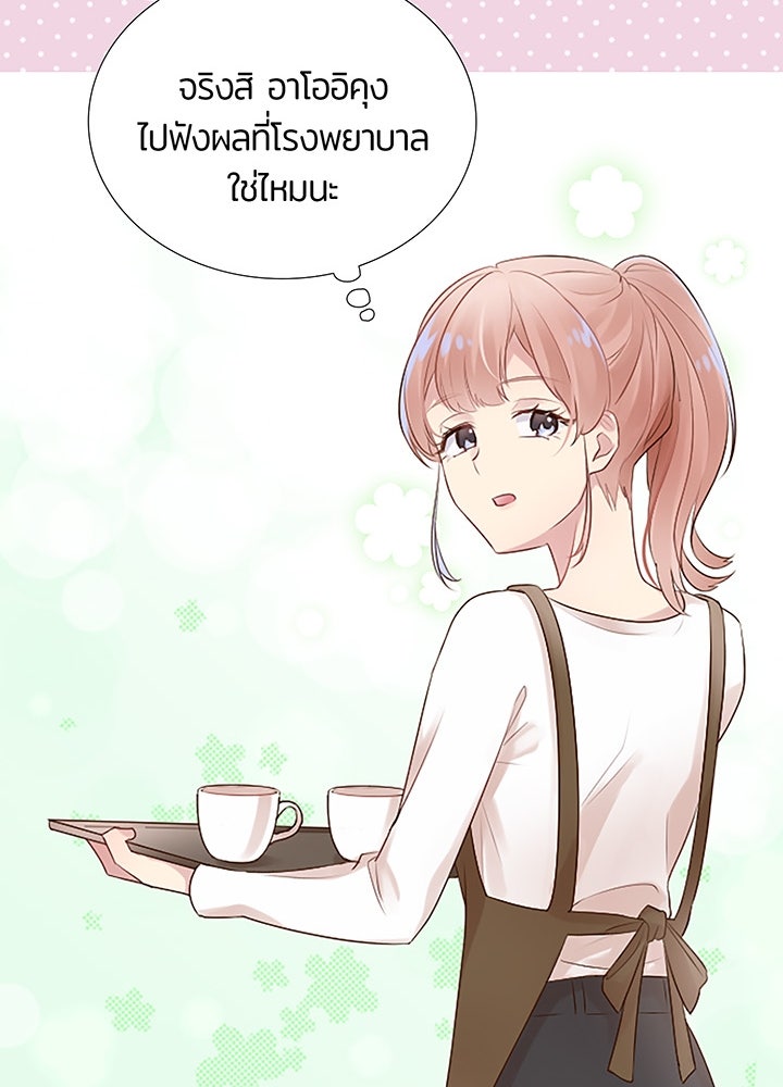 แด่ 3 เดือนสุดท้ายด้วยใจสลาย - หน้า 109
