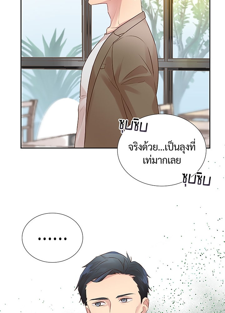 แด่ 3 เดือนสุดท้ายด้วยใจสลาย - หน้า 114