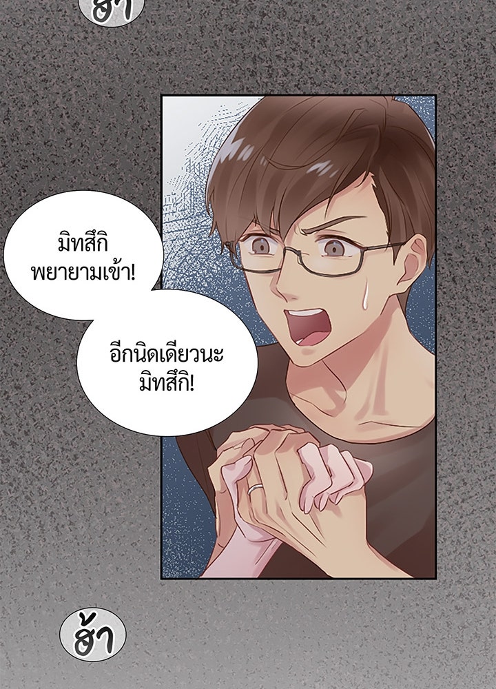 แด่ 3 เดือนสุดท้ายด้วยใจสลาย - หน้า 14