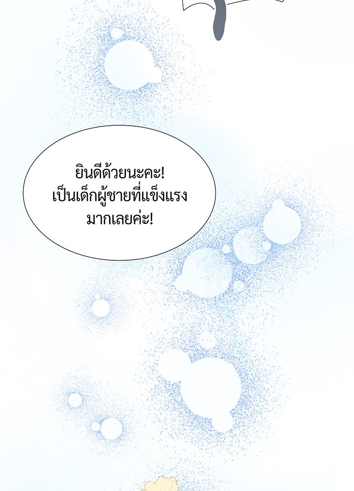 แด่ 3 เดือนสุดท้ายด้วยใจสลาย - หน้า 16