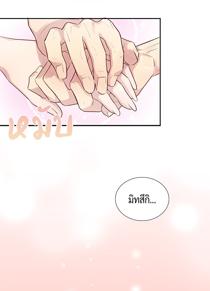แด่ 3 เดือนสุดท้ายด้วยใจสลาย - หน้า 19