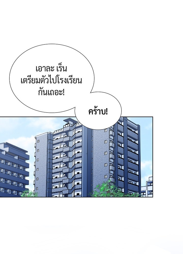 แด่ 3 เดือนสุดท้ายด้วยใจสลาย - หน้า 26