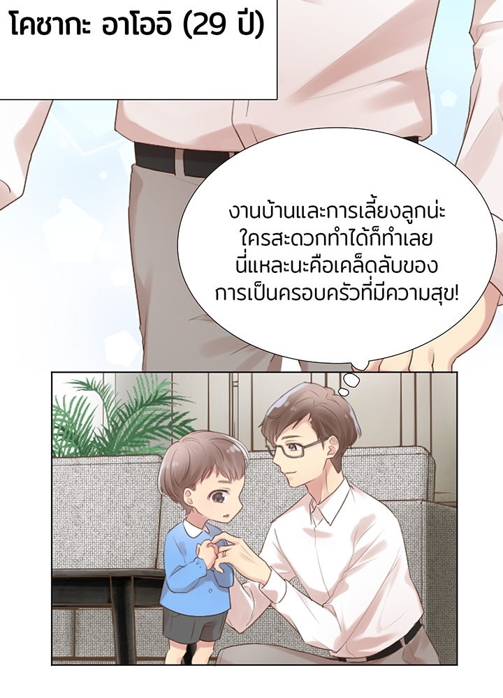 แด่ 3 เดือนสุดท้ายด้วยใจสลาย - หน้า 28