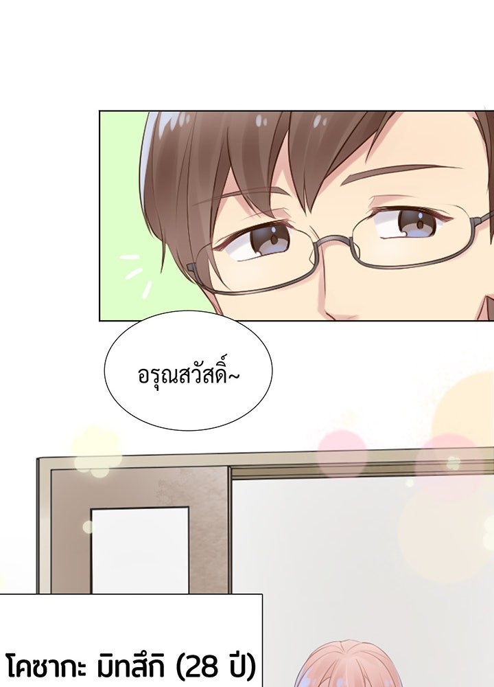 แด่ 3 เดือนสุดท้ายด้วยใจสลาย - หน้า 29