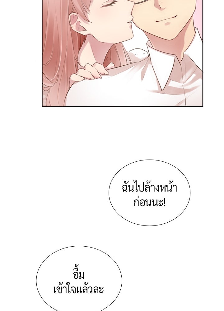 แด่ 3 เดือนสุดท้ายด้วยใจสลาย - หน้า 32