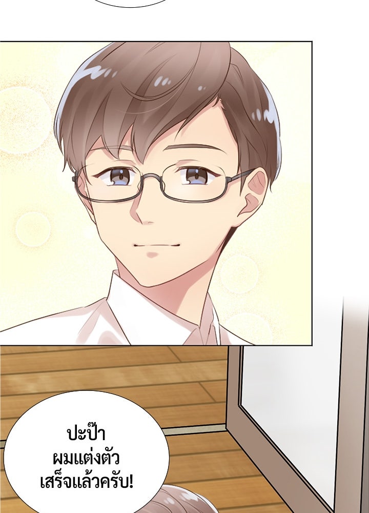 แด่ 3 เดือนสุดท้ายด้วยใจสลาย - หน้า 33