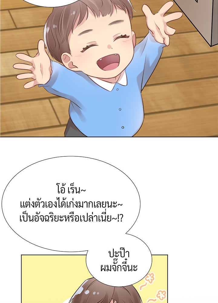แด่ 3 เดือนสุดท้ายด้วยใจสลาย - หน้า 34