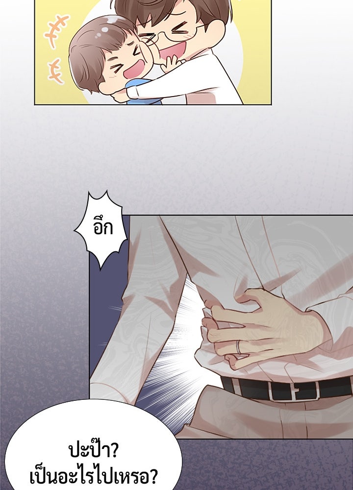 แด่ 3 เดือนสุดท้ายด้วยใจสลาย - หน้า 35