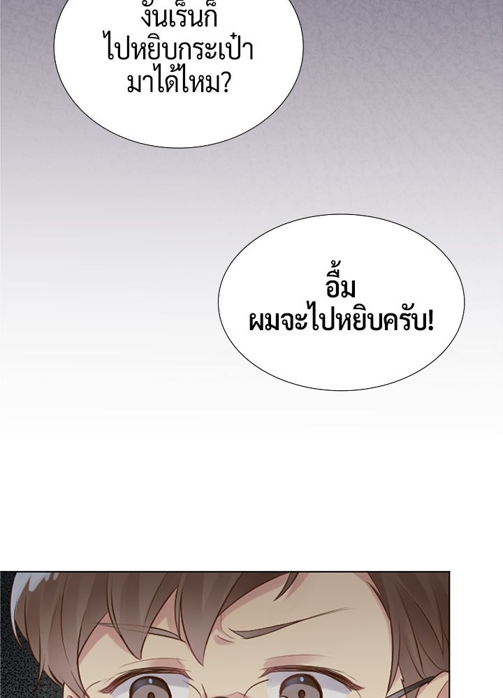 แด่ 3 เดือนสุดท้ายด้วยใจสลาย - หน้า 37