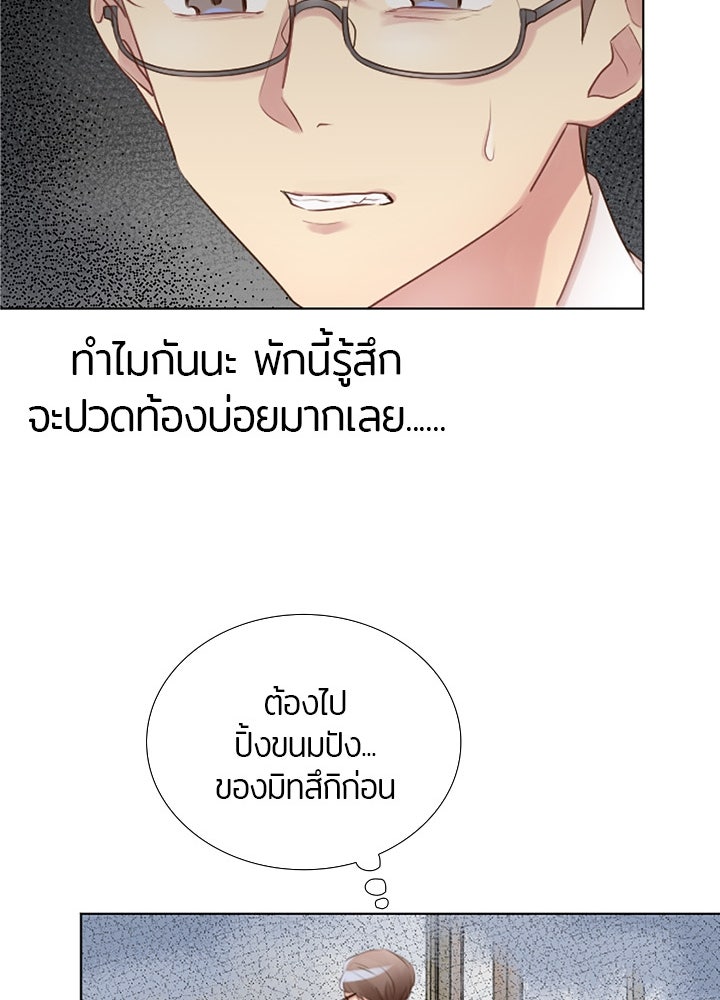 แด่ 3 เดือนสุดท้ายด้วยใจสลาย - หน้า 38