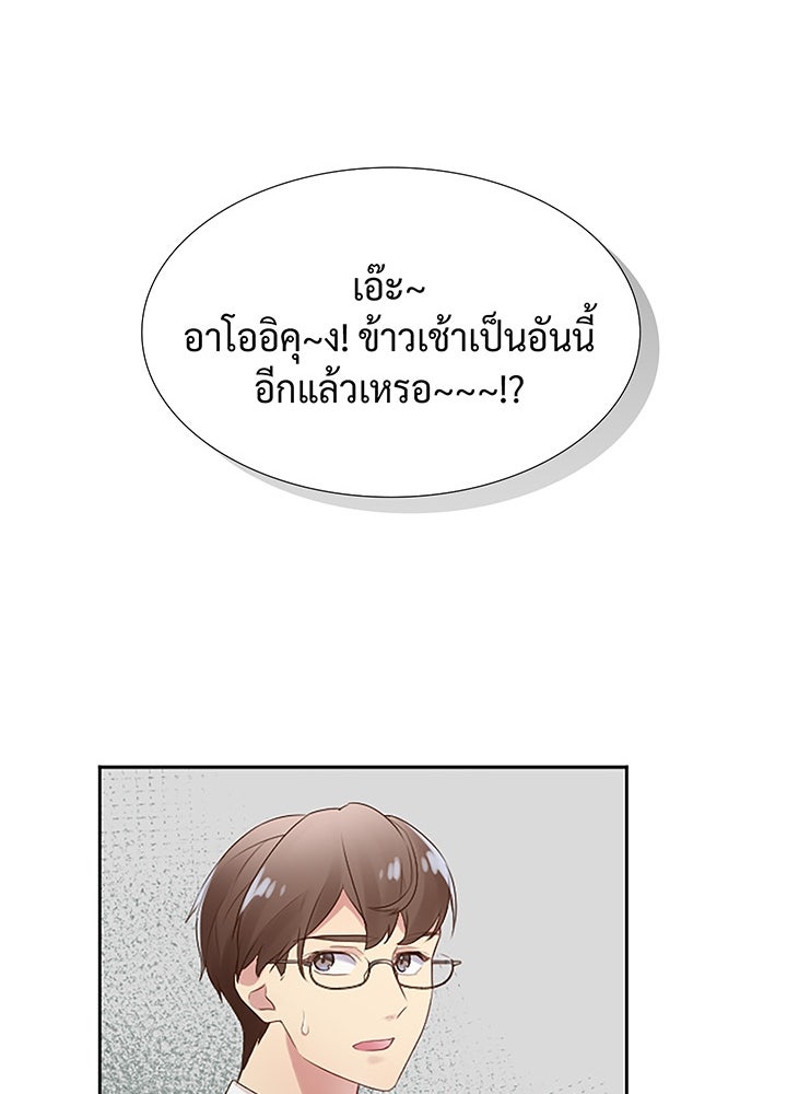 แด่ 3 เดือนสุดท้ายด้วยใจสลาย - หน้า 41