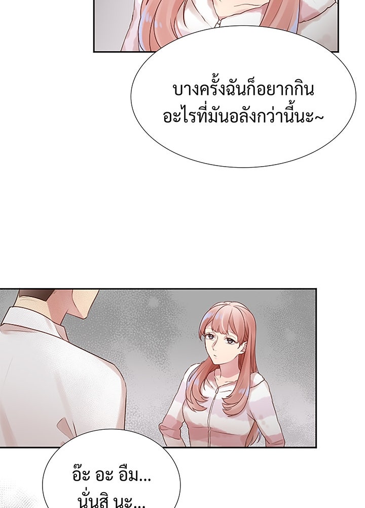 แด่ 3 เดือนสุดท้ายด้วยใจสลาย - หน้า 43