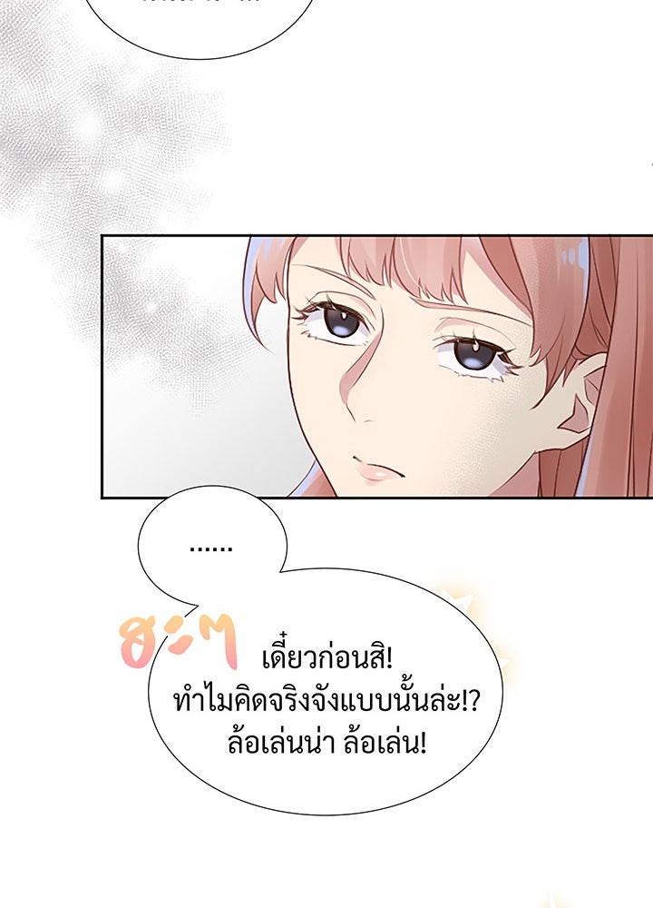แด่ 3 เดือนสุดท้ายด้วยใจสลาย - หน้า 44