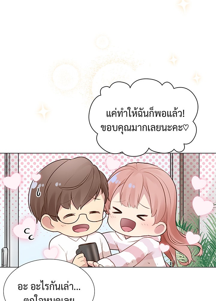 แด่ 3 เดือนสุดท้ายด้วยใจสลาย - หน้า 45