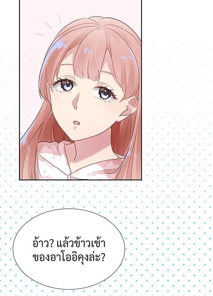 แด่ 3 เดือนสุดท้ายด้วยใจสลาย - หน้า 47