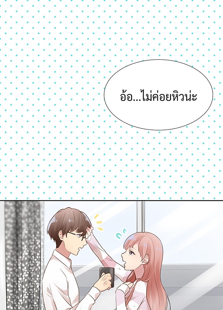 แด่ 3 เดือนสุดท้ายด้วยใจสลาย - หน้า 48