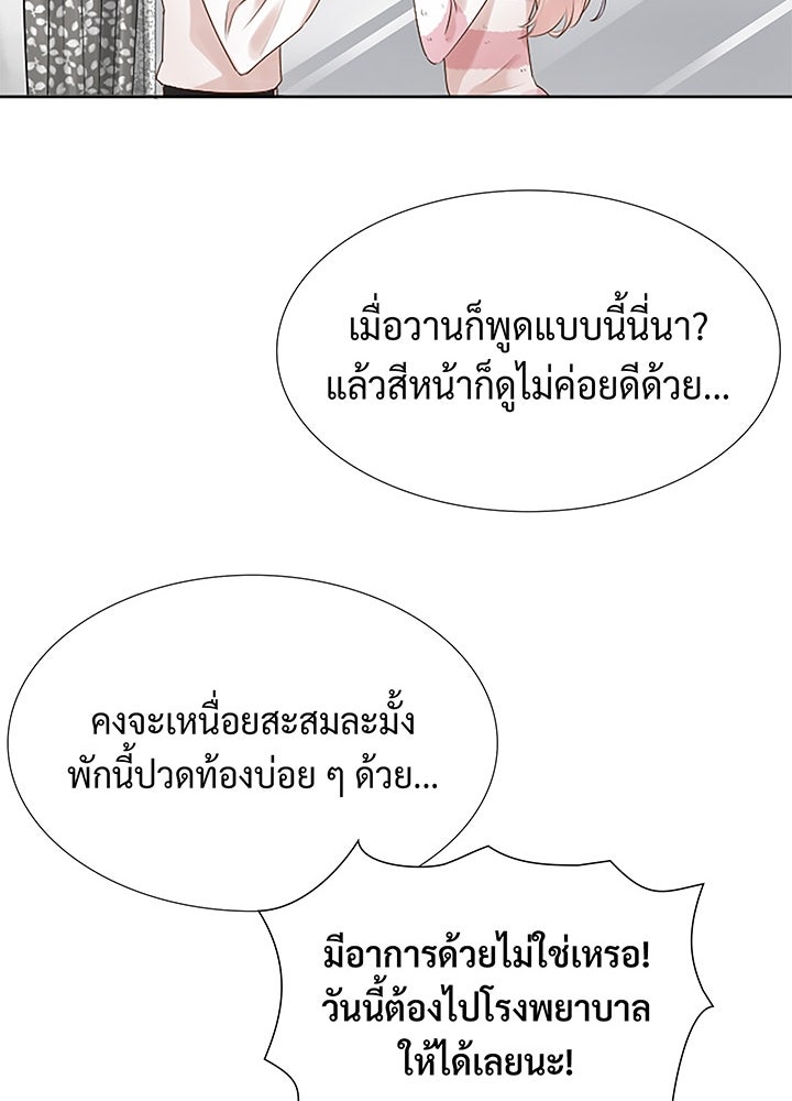 แด่ 3 เดือนสุดท้ายด้วยใจสลาย - หน้า 49