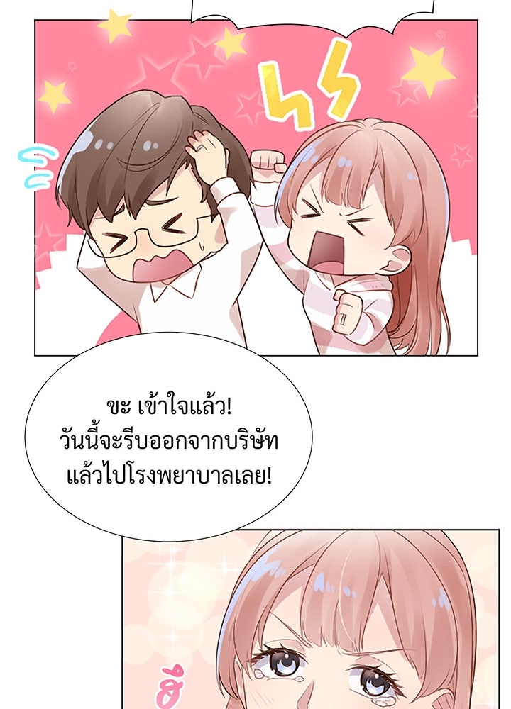 แด่ 3 เดือนสุดท้ายด้วยใจสลาย - หน้า 50