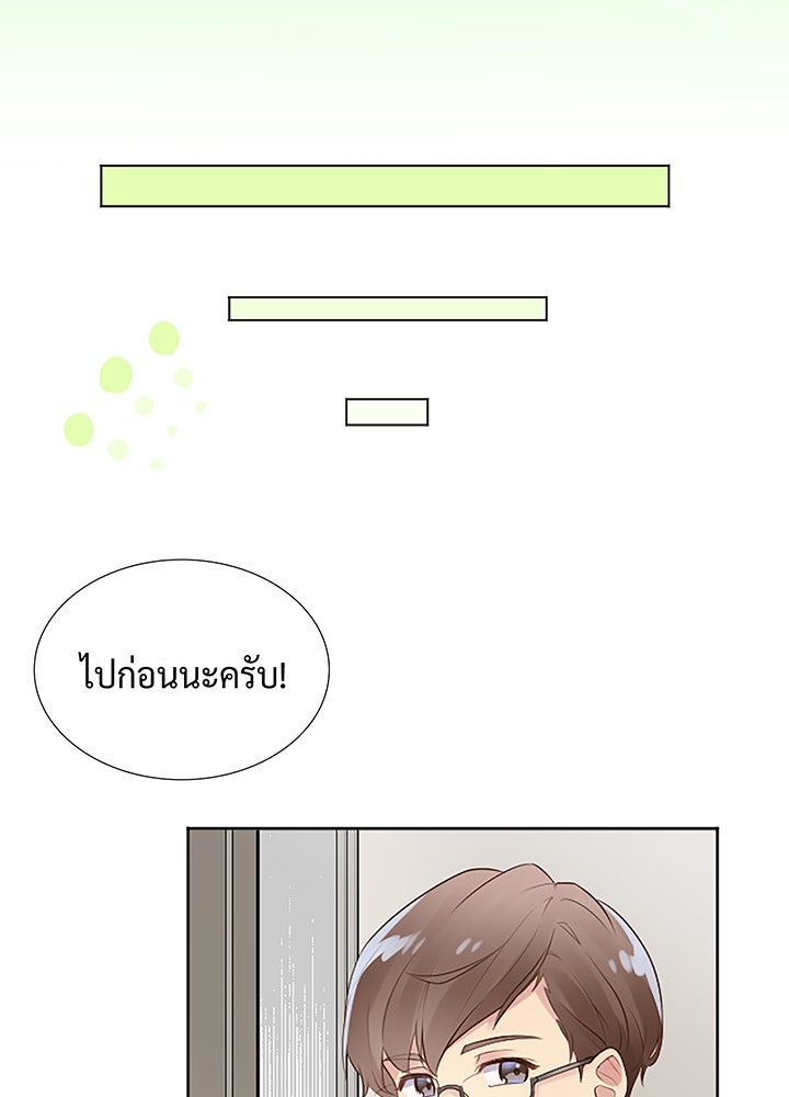 แด่ 3 เดือนสุดท้ายด้วยใจสลาย - หน้า 53