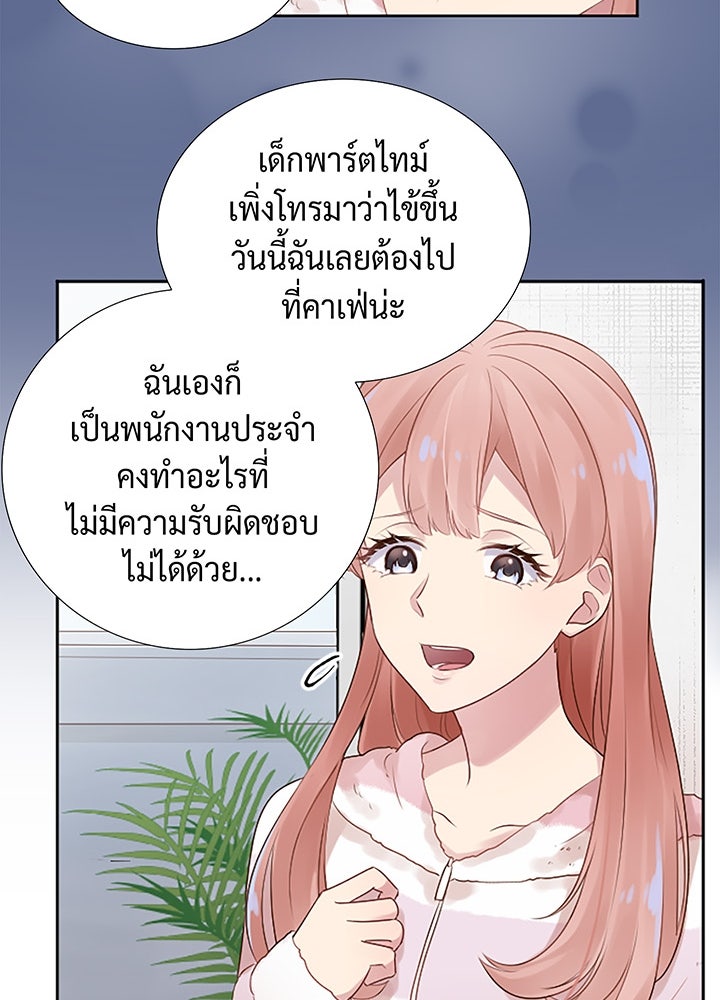 แด่ 3 เดือนสุดท้ายด้วยใจสลาย - หน้า 56