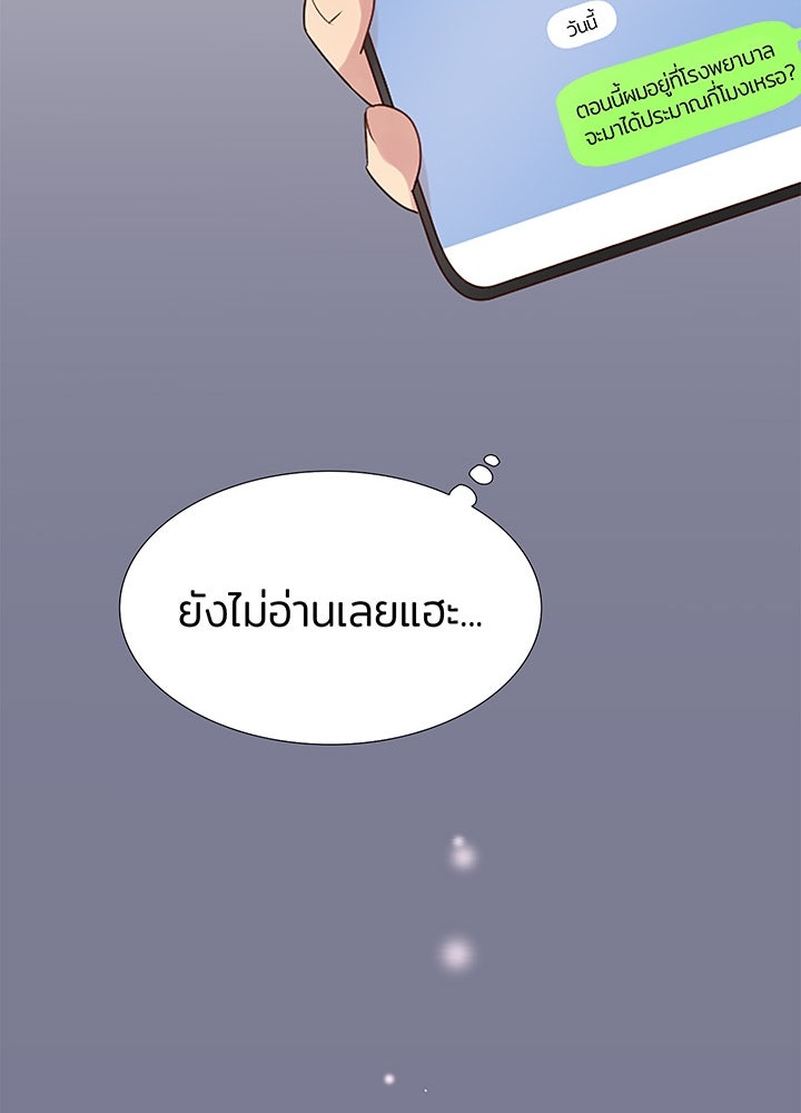 แด่ 3 เดือนสุดท้ายด้วยใจสลาย - หน้า 63