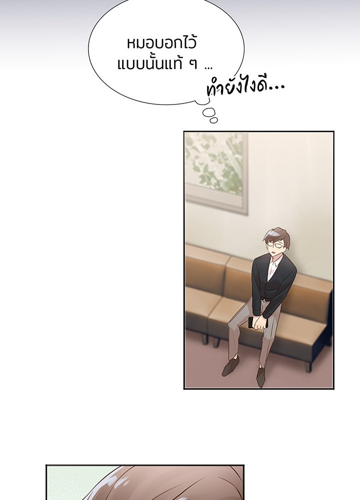 แด่ 3 เดือนสุดท้ายด้วยใจสลาย - หน้า 65