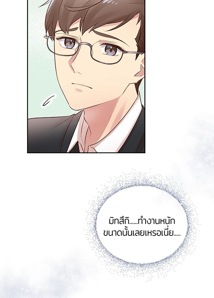 แด่ 3 เดือนสุดท้ายด้วยใจสลาย - หน้า 66