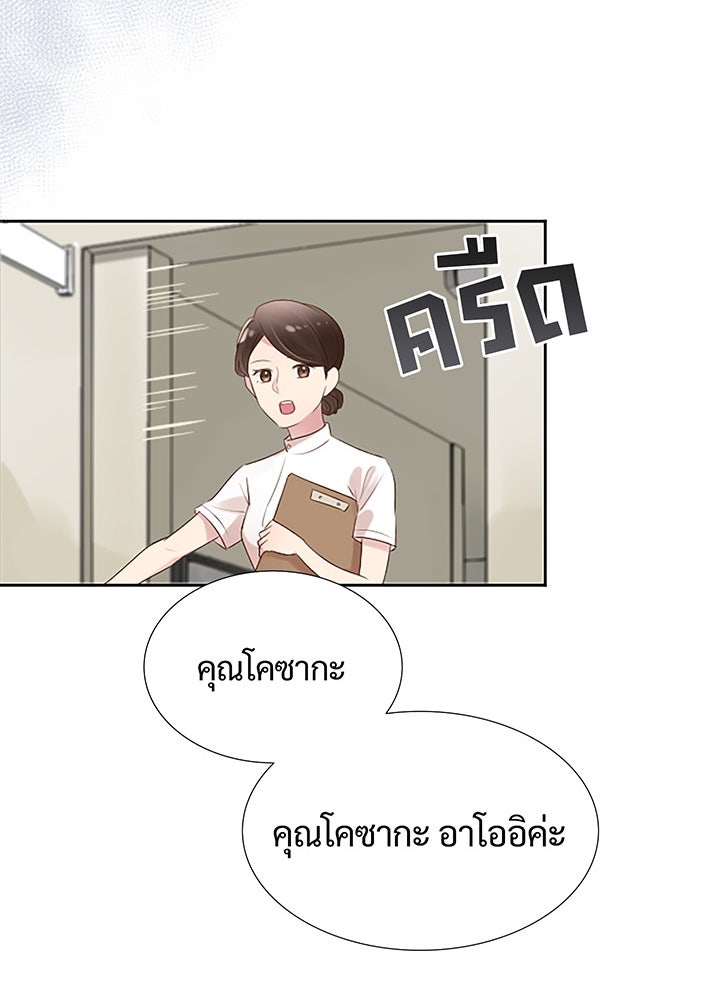 แด่ 3 เดือนสุดท้ายด้วยใจสลาย - หน้า 67