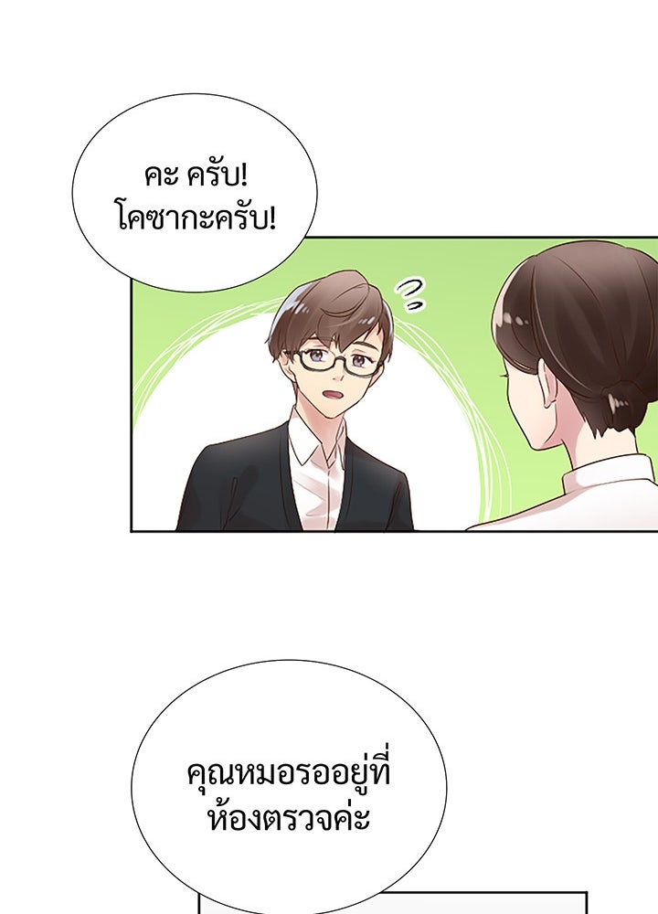 แด่ 3 เดือนสุดท้ายด้วยใจสลาย - หน้า 68