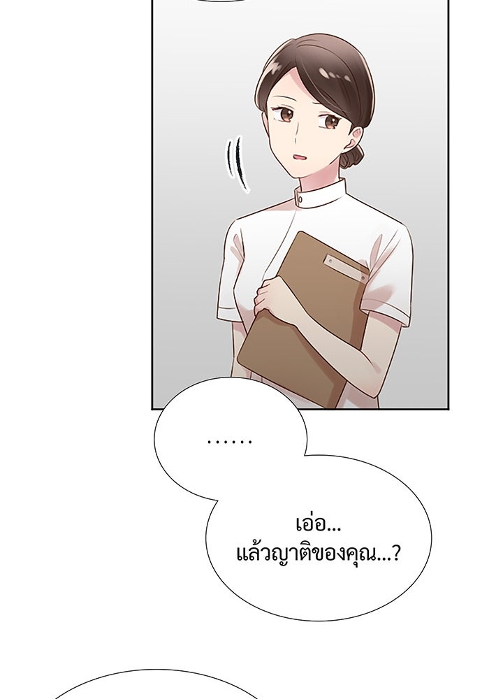 แด่ 3 เดือนสุดท้ายด้วยใจสลาย - หน้า 69