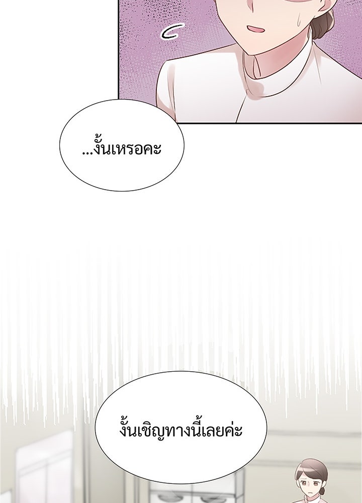 แด่ 3 เดือนสุดท้ายด้วยใจสลาย - หน้า 71